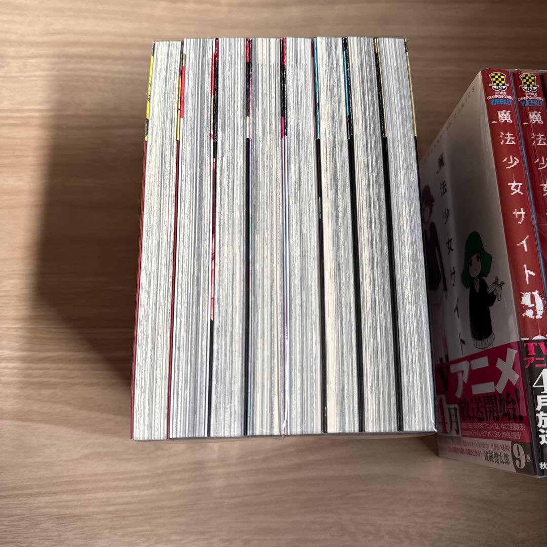 初版帯付き 魔法少女オブジエンド 魔法少女サイト 全巻