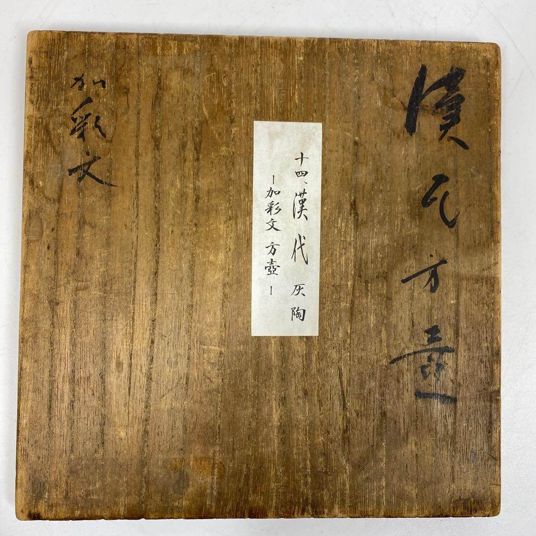 中国漢時代　灰陶加彩方壷　共箱　高さ43㎝　タカサニ　東な7-0301①