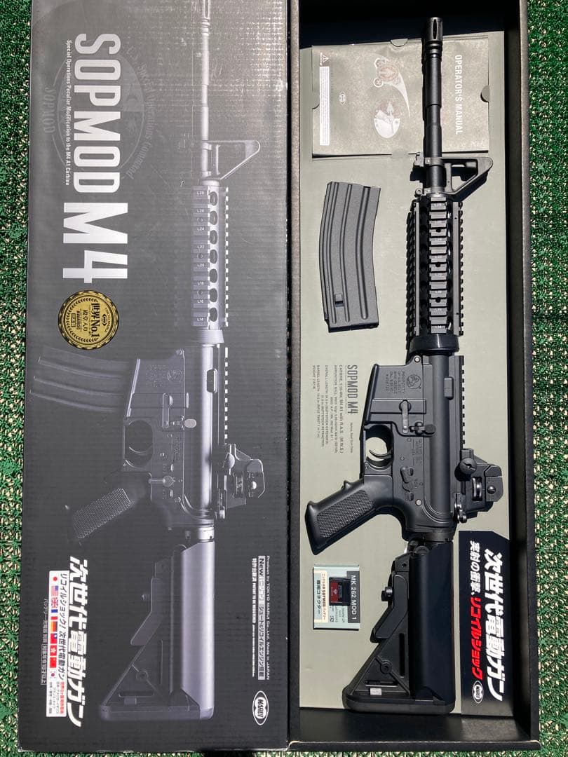 東京マルイ SOPMOD M4 3点セット売