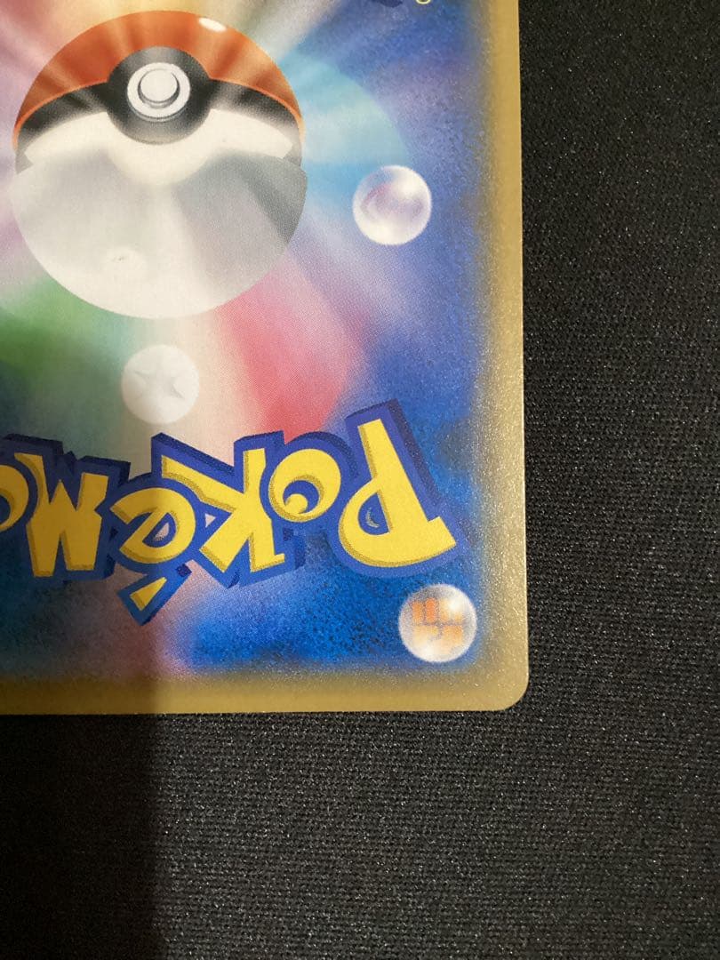 ボスごっこピカチュウ ロケット団： レインボーロケット団の野望キャンペーン P…