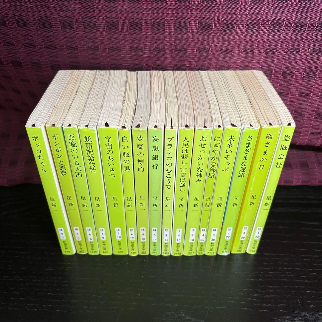 ★星新一小説33冊セット★　新潮文庫 角川文庫