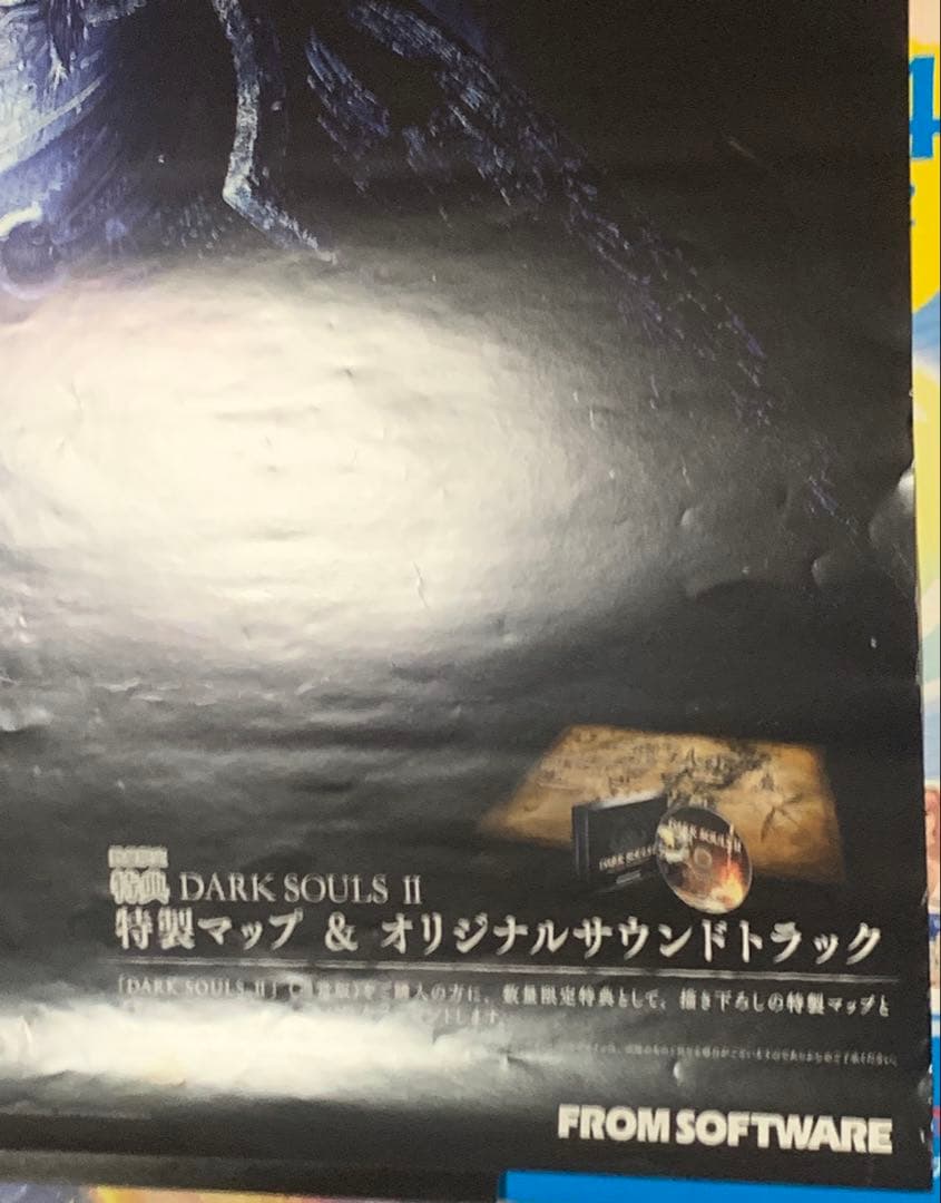 【B2・表面フチ痛みあり】 ダークソウル2 販促 非売品 ポスター