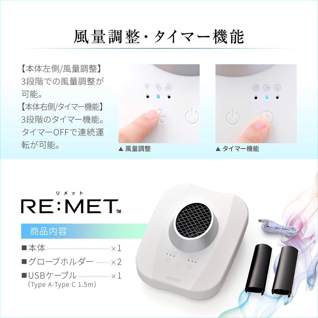 デイトナバイク ヘルメット消臭機 乾燥機 プラズマイオン3段階風量 タイマー付き