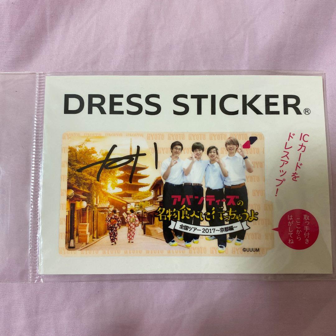 アバンティーズ エイジ サイン ステッカー