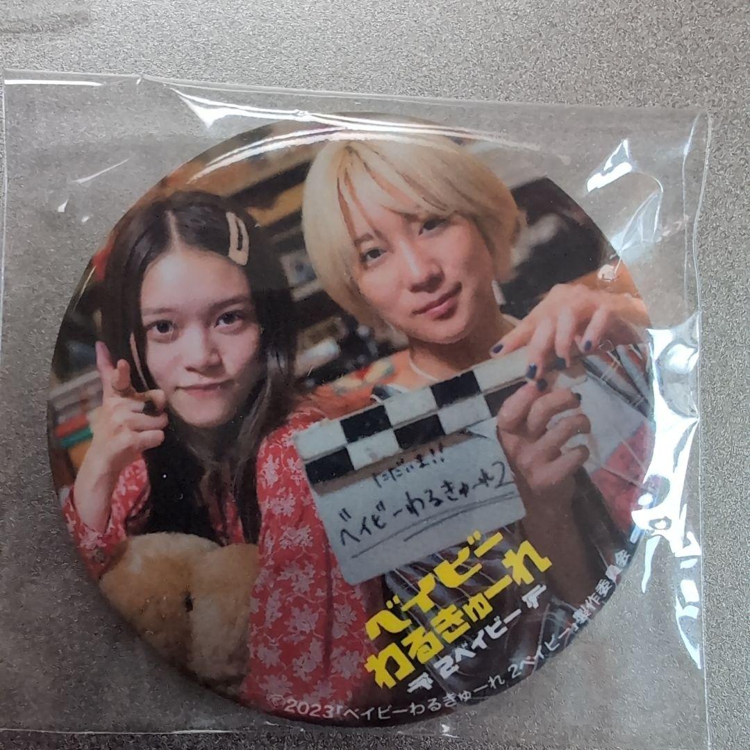 ベイビーわるきゅーれ ピンバッジ 4個　＆　パンフレット特典CD未開封付