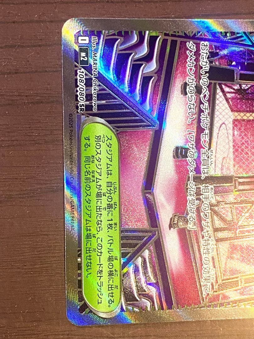 ポケカ メガリザードンX ex SAR おまけ付き