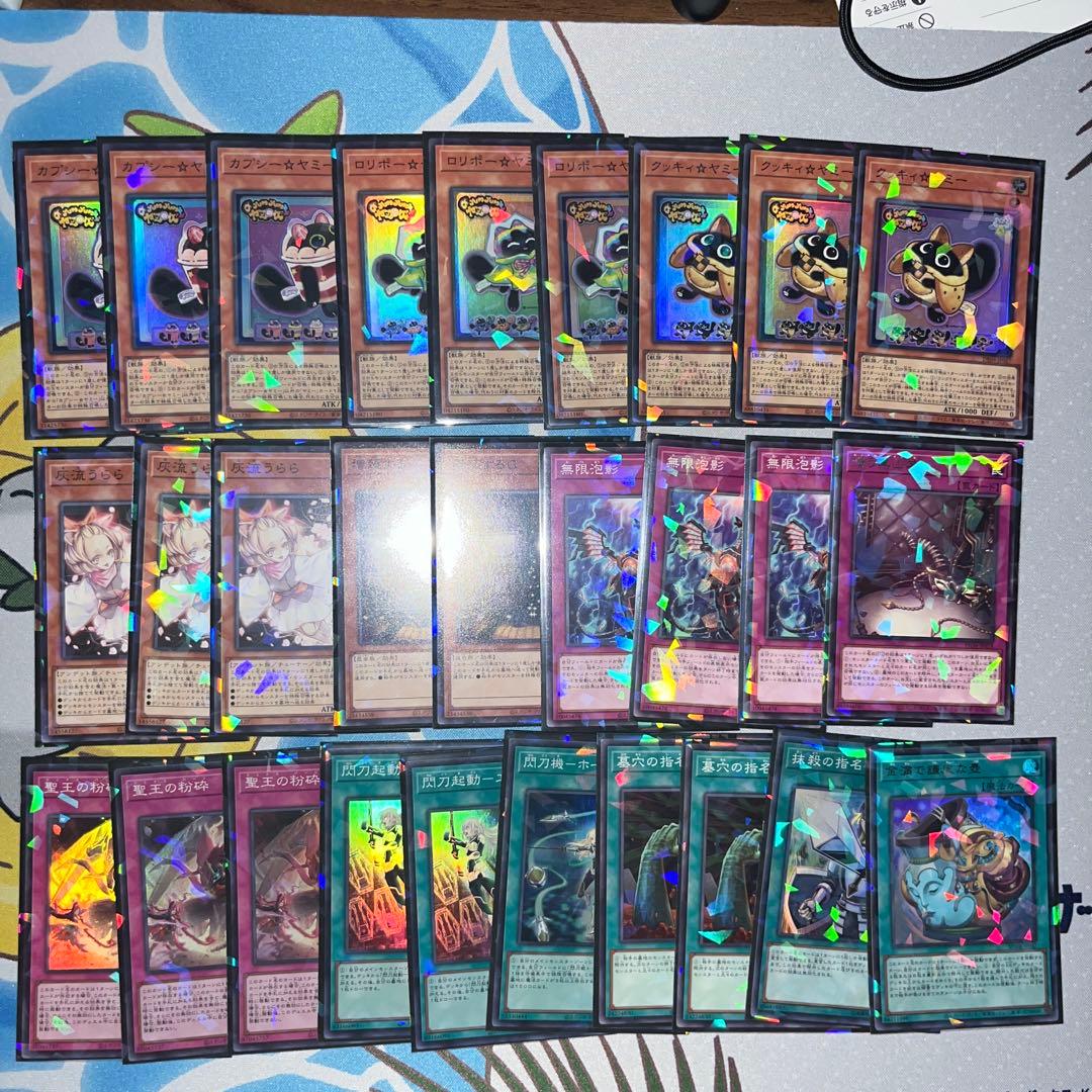 構築済みデッキ 遊戯王 ヤミー ※大会レシピ参考　サイド、エクストラ付き