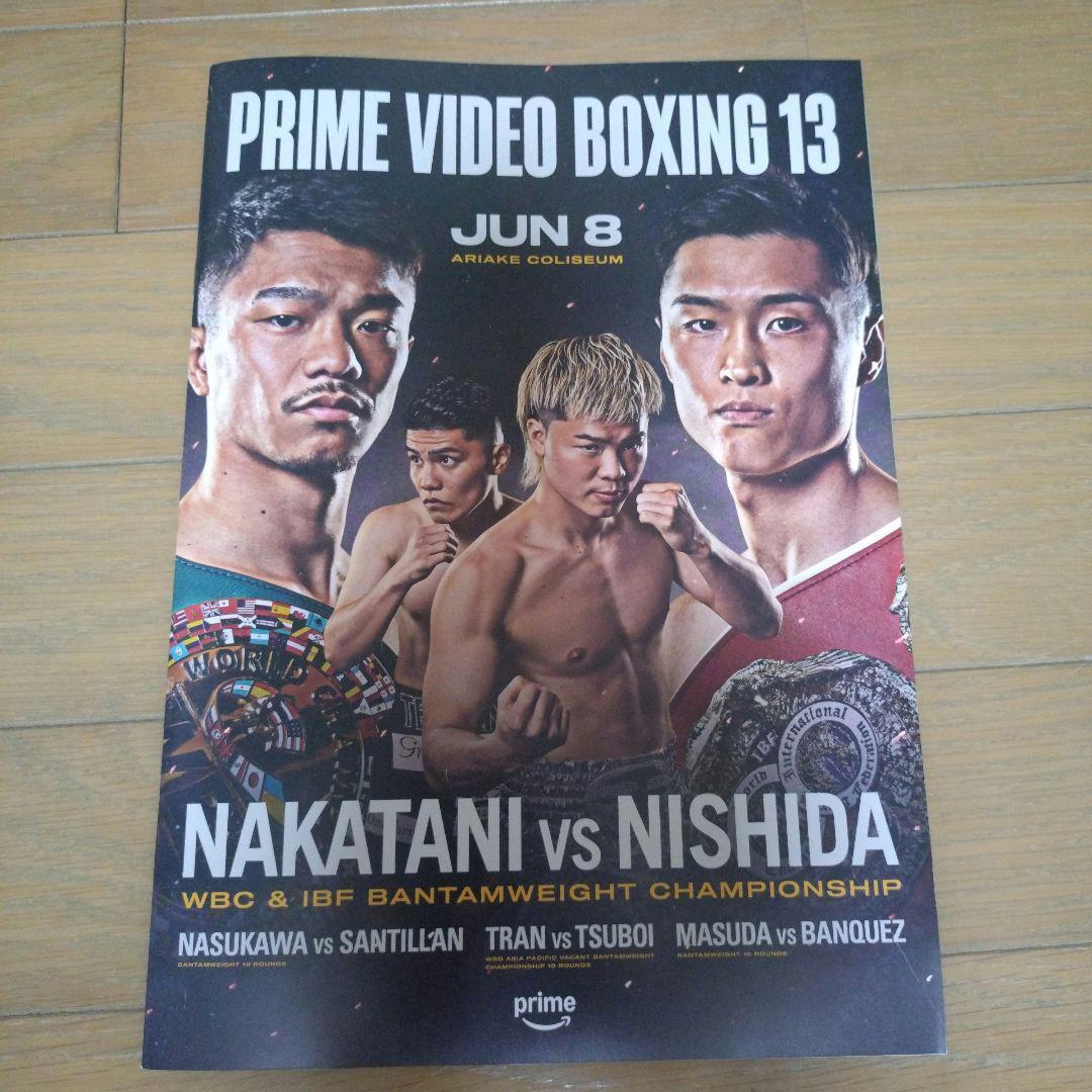 ボクシング★中谷潤人 王座統一戦 会場限定 Tシャツ XL パンフレット セット