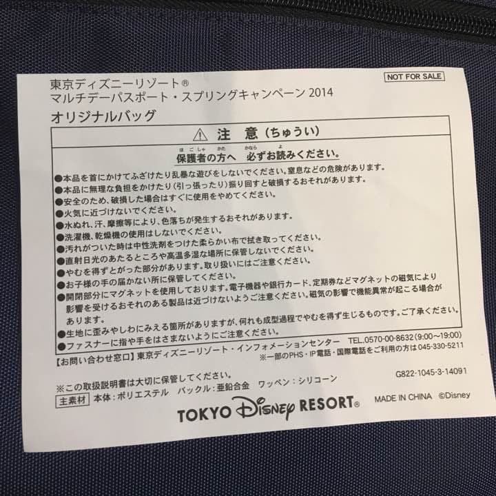 非売品♪ディズニーリゾート オリジナルバック