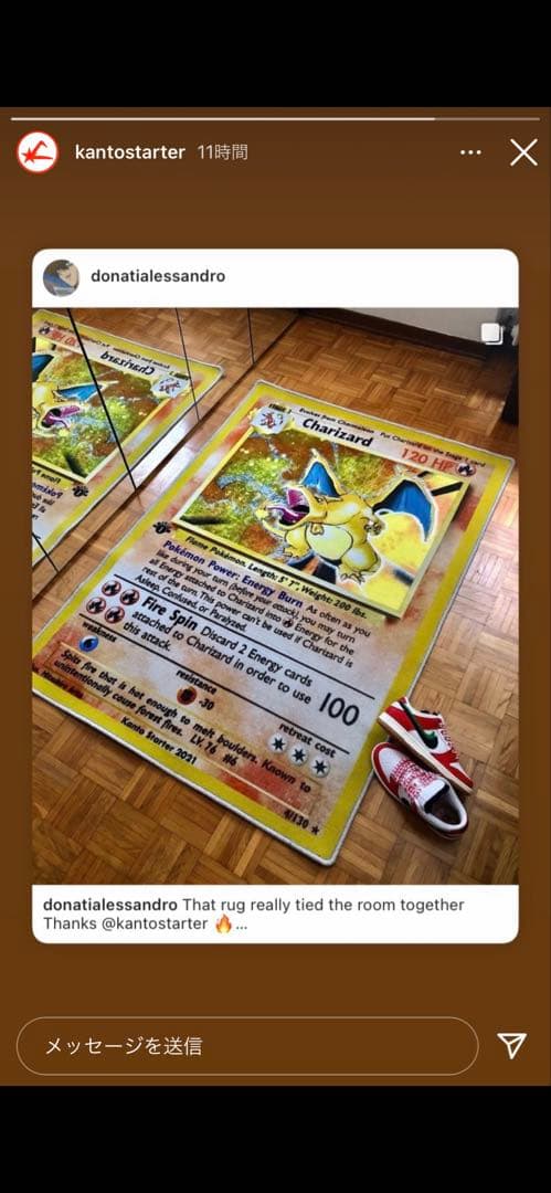 KantoStarterポケモンカード型リザードンラグ新品未開封