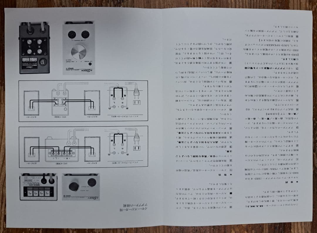 Stax　SR-X MK-3 ヘッドフォンとSRD-7 アダプター