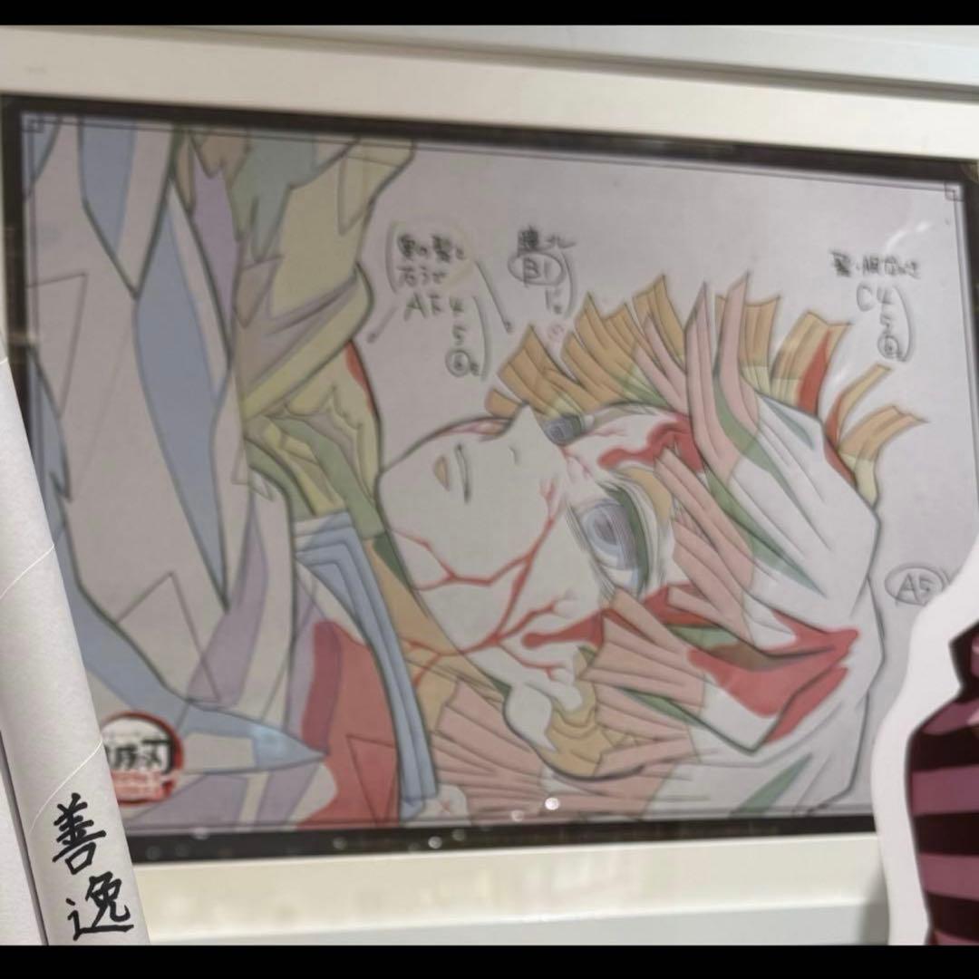 鬼滅の刃 お楽しみくじ Wチャンス ポスター 我妻善逸 無限城 ufotable