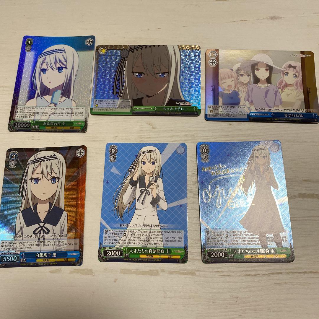 ヴァイスシュヴァルツ　かぐや様は告らせたい　SPサイン入り1枚+α（白銀圭）