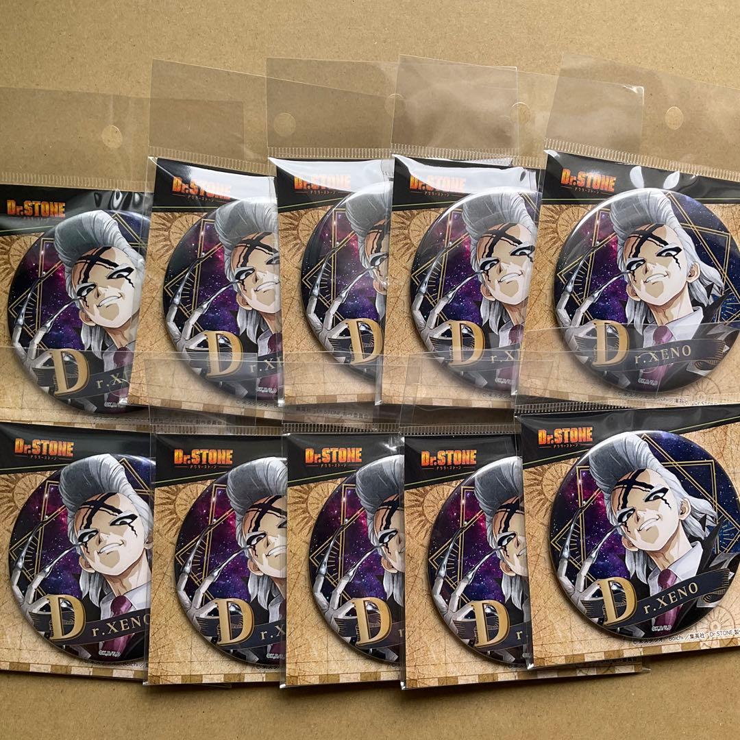 Dr.STONE ヴィンテージシリーズ 缶バッジ ゼノ　10個セット