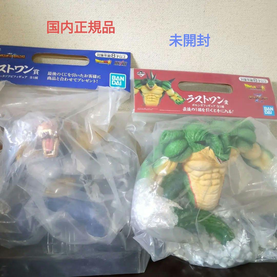 ( 新品未開封) ドラゴンボール　一番くじ　ラストワン　大猿ベジータ　ポルンガ