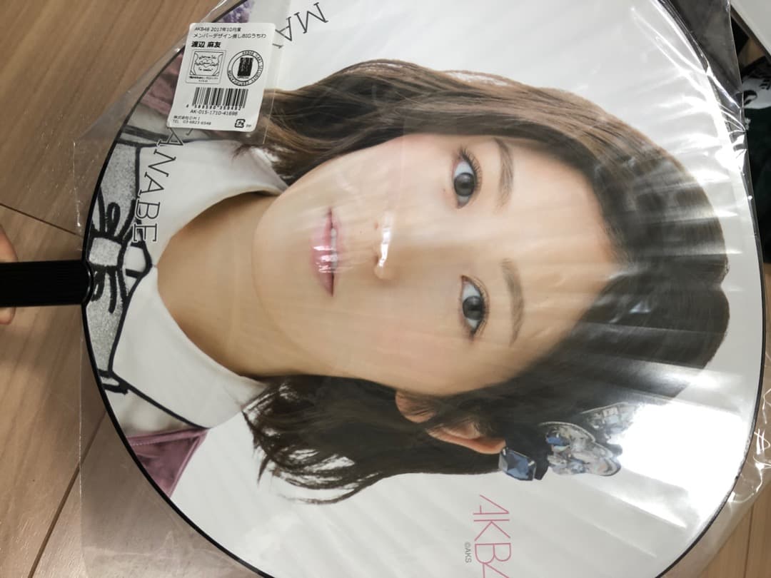 AKB48渡辺麻友うちわ2017
