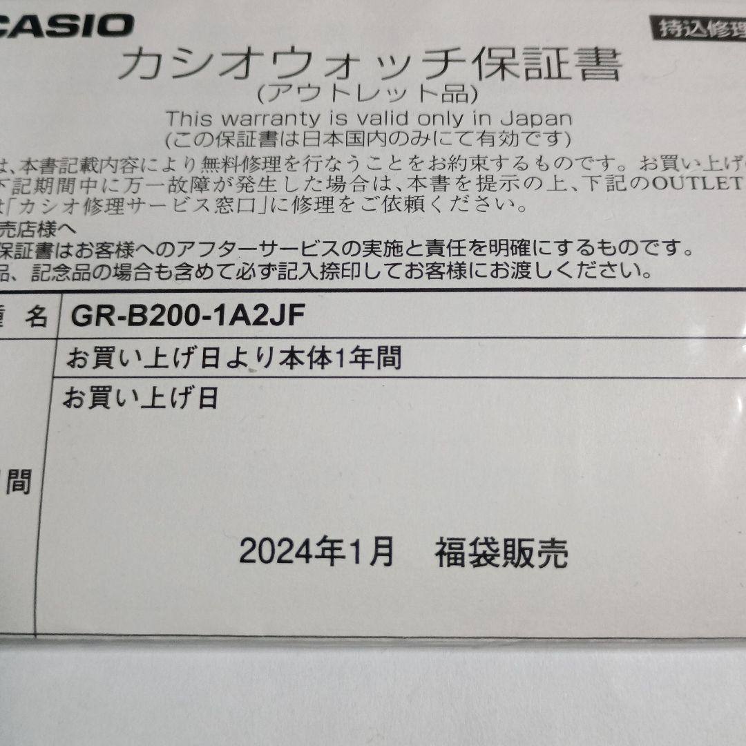 時計 CASIO G-SHOCK GR-B200-1A2JF