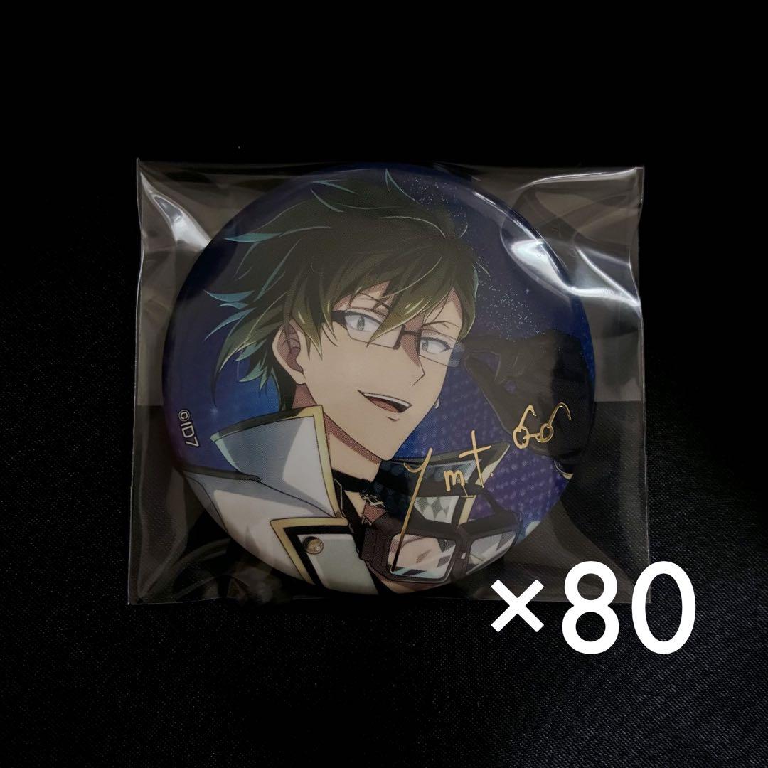 80個　ブラホワ2022 缶バッジ　二階堂大和