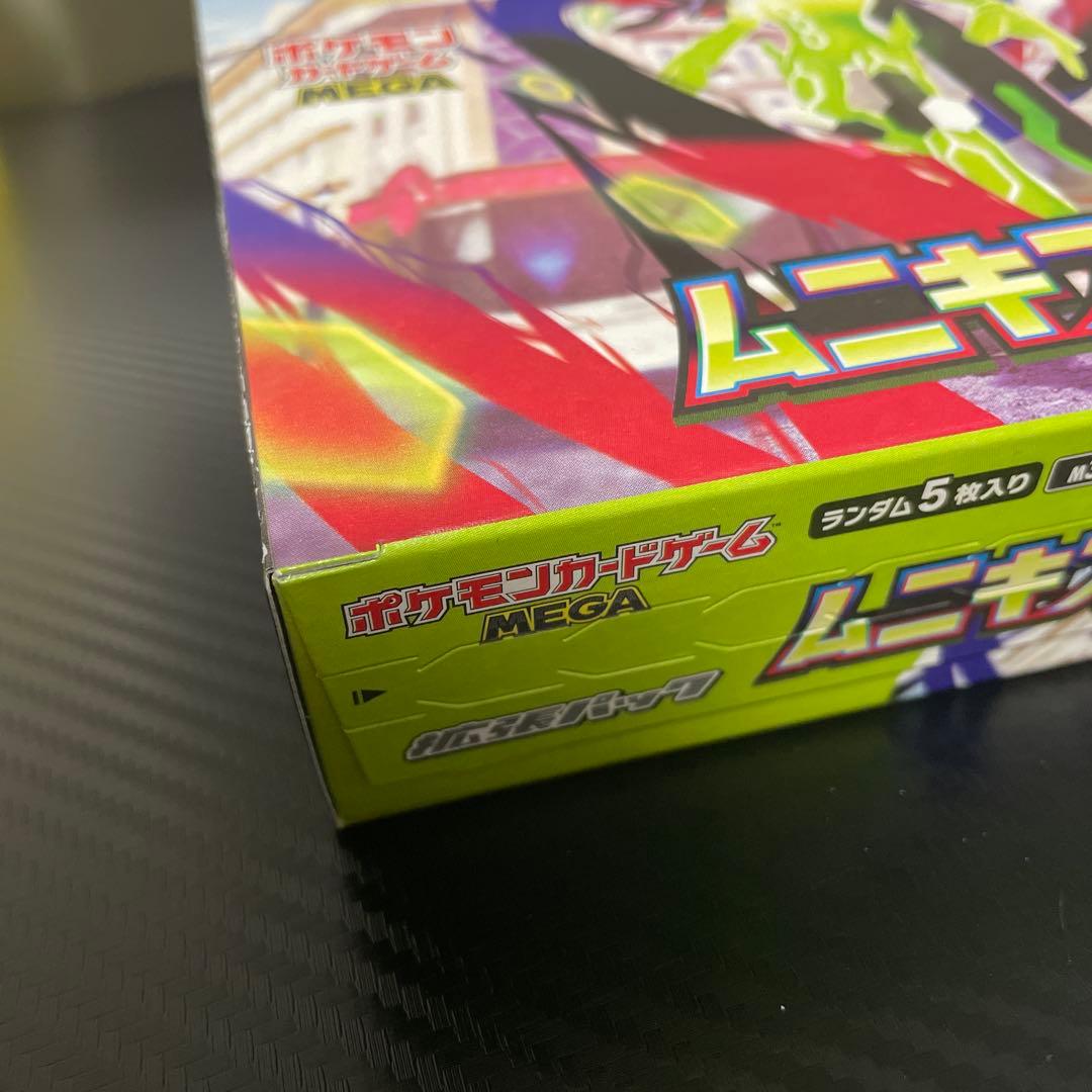 ポケモン ムーニキゼロ 4BOX（シュリンク有２BOX シュリンク無２BOX）