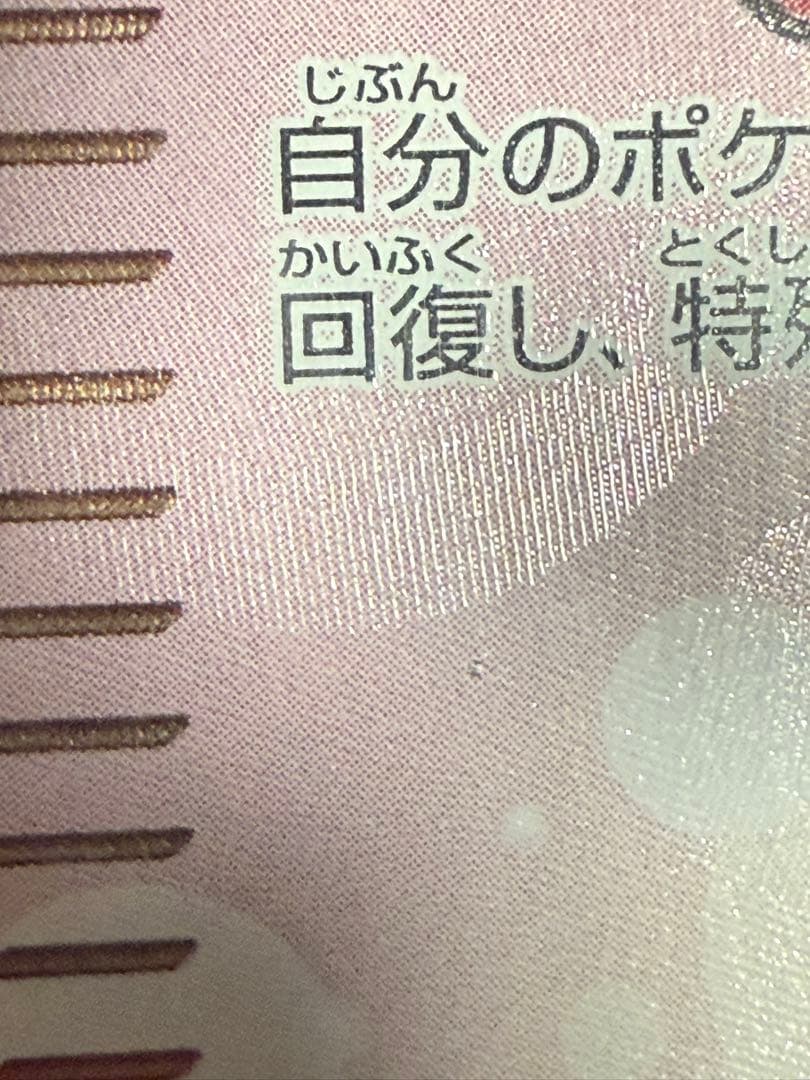 【初期キズあり】ポケモンセンターのお姉さん SR XY2 ワイルドブレイズ