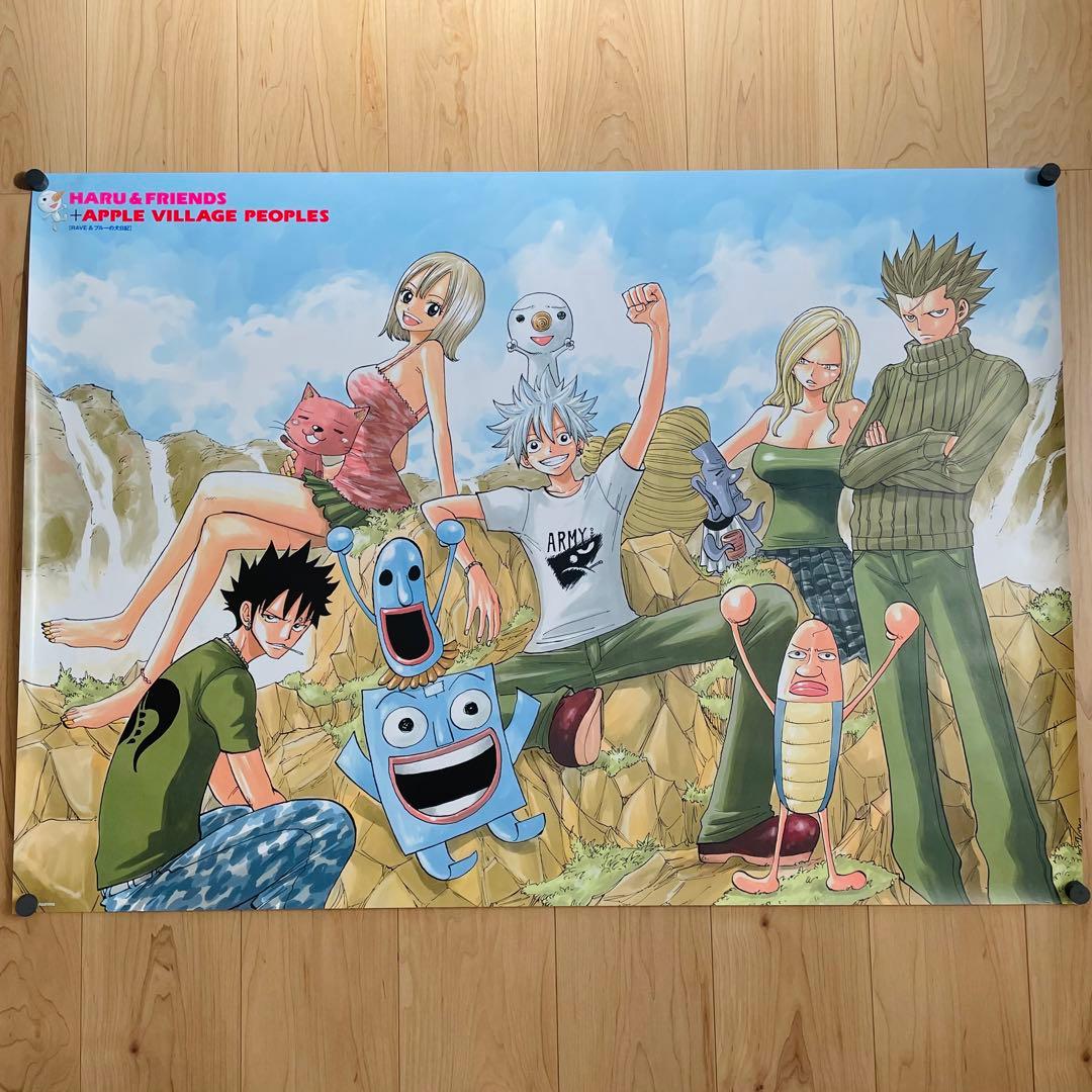 【希少】RAVE BIG ポスター 真島ヒロ【抽選】