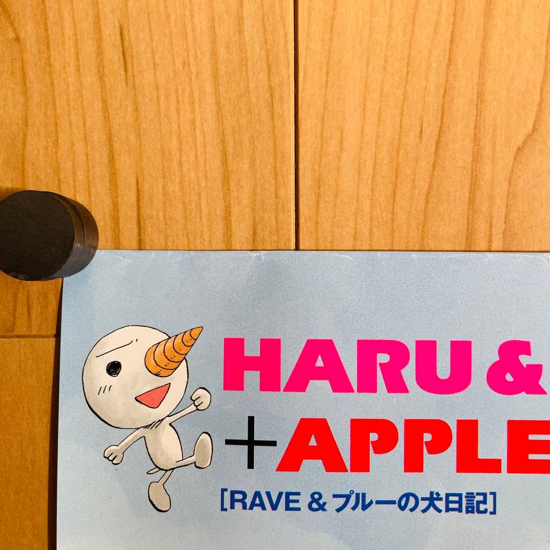 【希少】RAVE BIG ポスター 真島ヒロ【抽選】