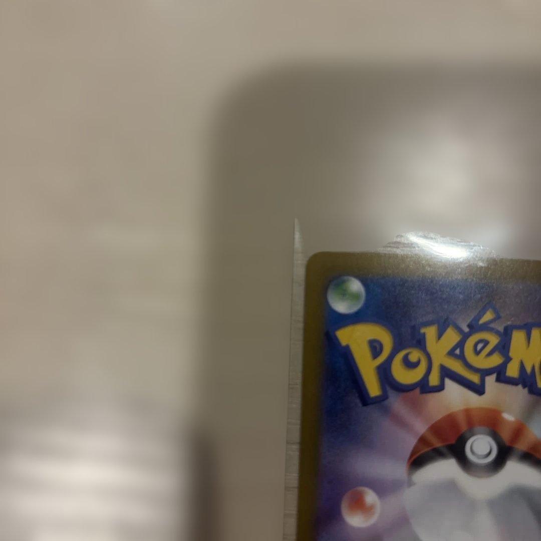 メガサーナイトex sar