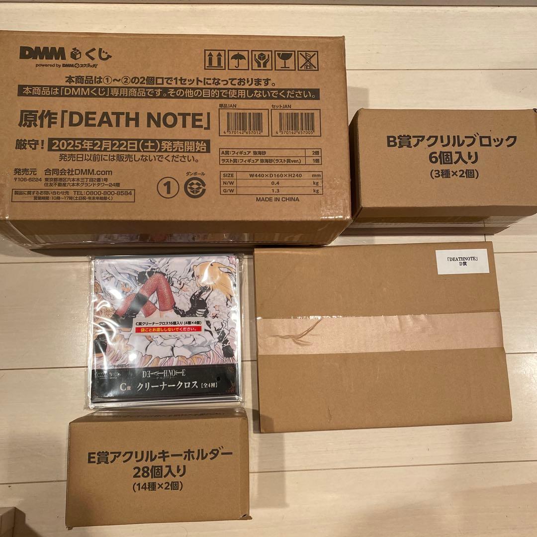 デスノート　DEATH NOTE DMMくじ　ロット　全81個コンプリートセット