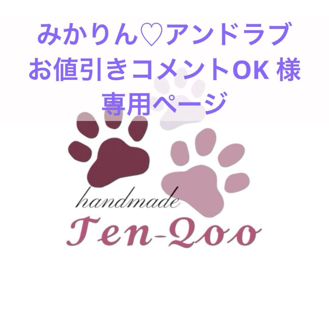 みかりん♡アンドラブお値引きコメントOKページ♡♡オーダーボックス3点