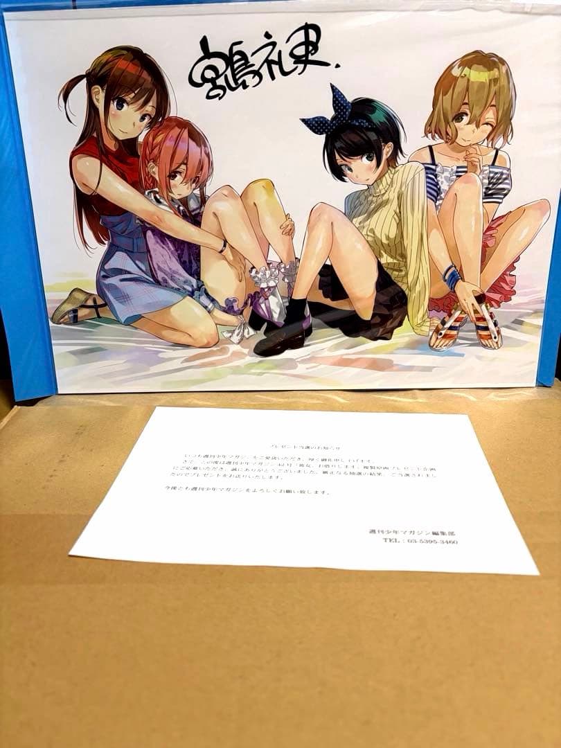 彼女お借りします 応募者100名 複製原画 当選品 未開封 希少