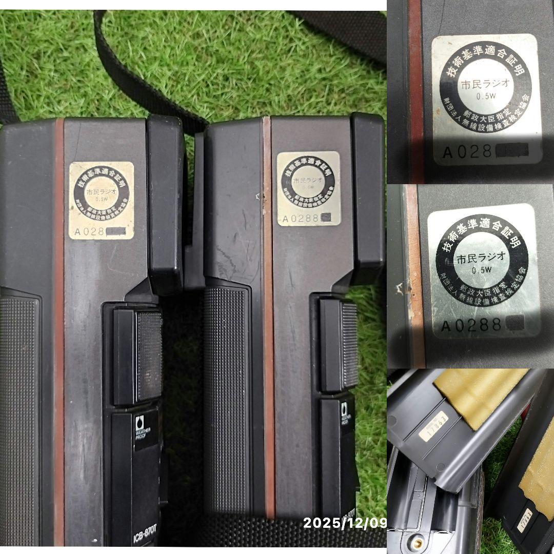 SONY ICB-870T トランシーバー 8チャンネル　市民ラジオ 0.5W