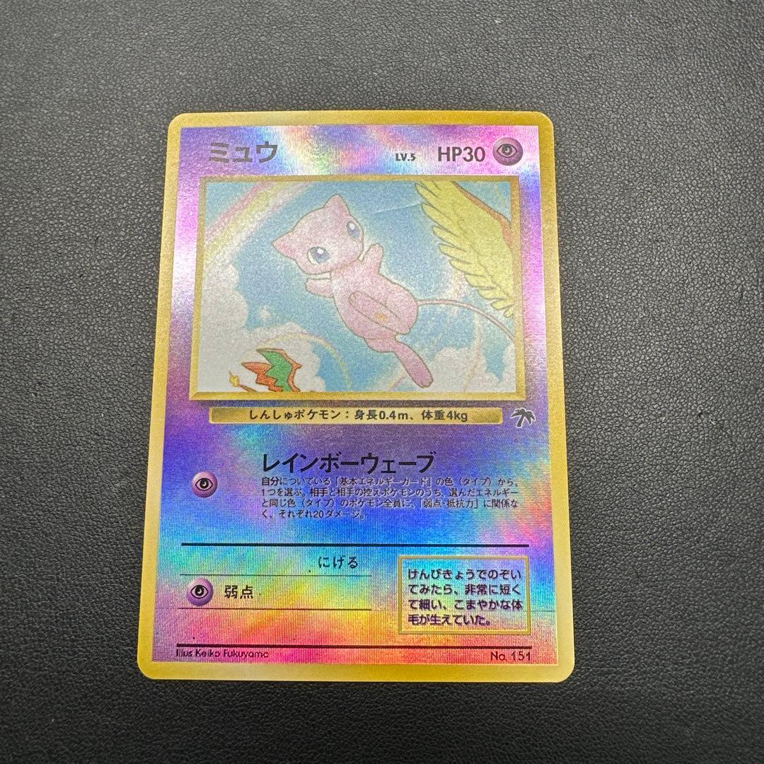 ミュウ 映画公開記念パック サザンアイランド