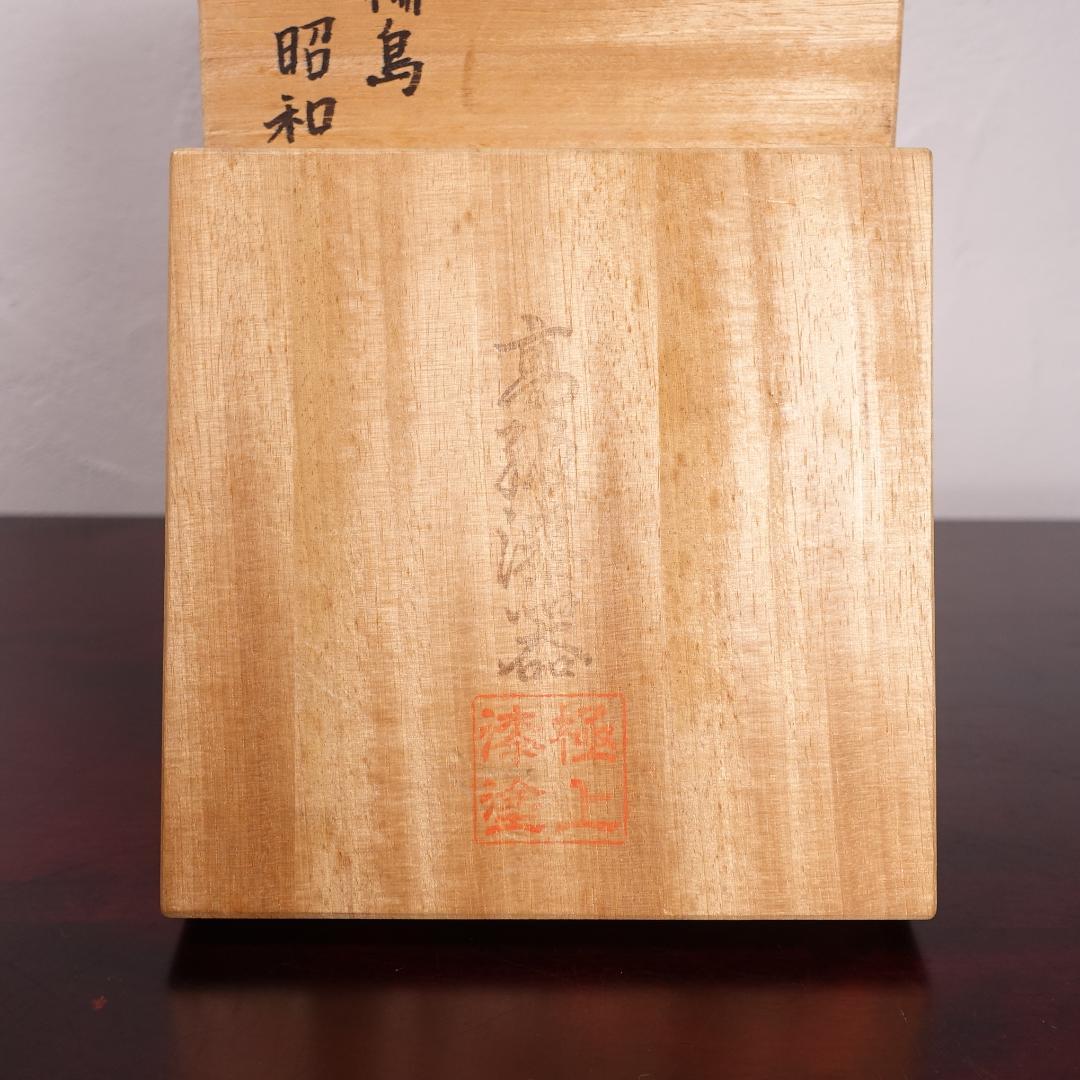 輪島塗 黒塗 扇蒔絵 煮物椀 5客 共箱 天然木製漆器