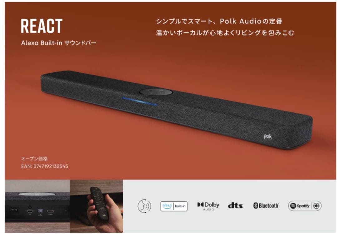 スピーカー・ウーファー Polk REACT SOUND BAR