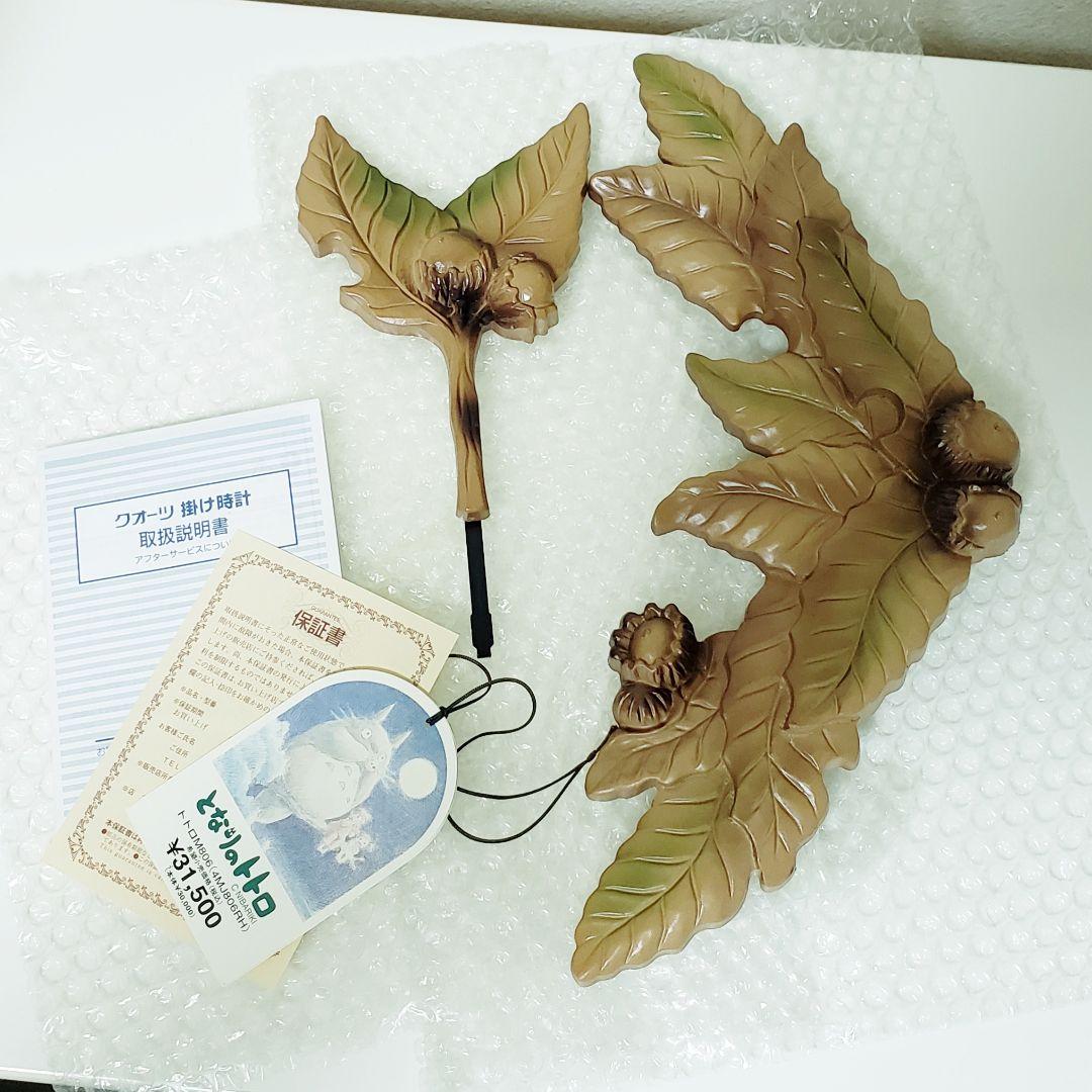 店舗展示品 となりのトトロ M806 RYTHEM 掛時計②