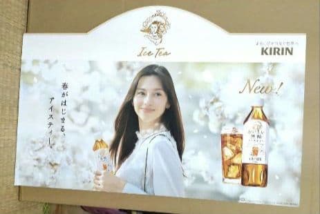 目黒蓮 午後の紅茶 タペストリー パネル　man めめ KIRIN