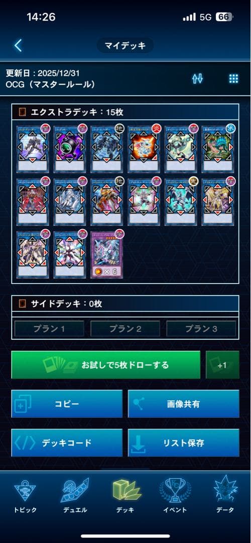 遊戯王　M∀LICEデッキ