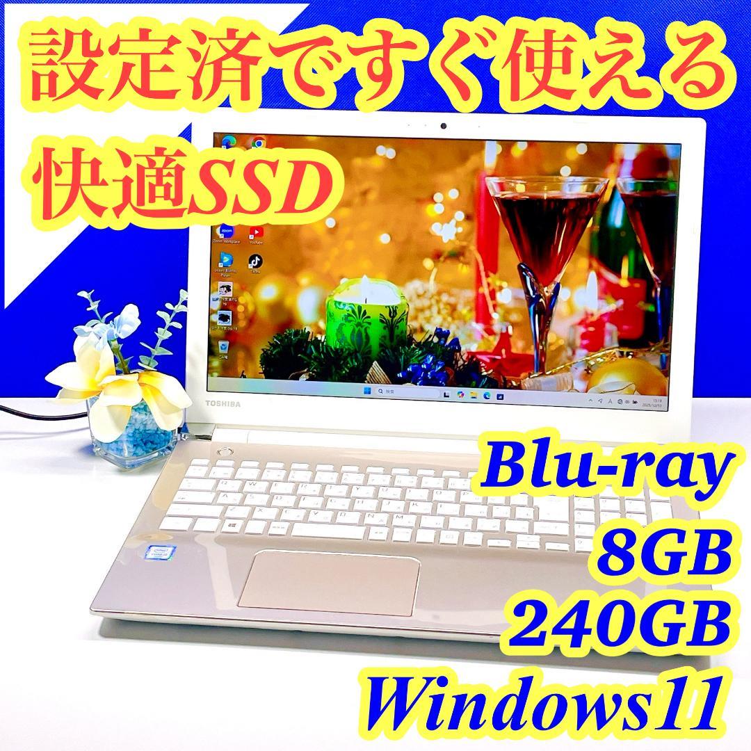 Windows11✨ブルーレイ&快速SSD✨東芝ゴールドノートパソコン薄型カメラ