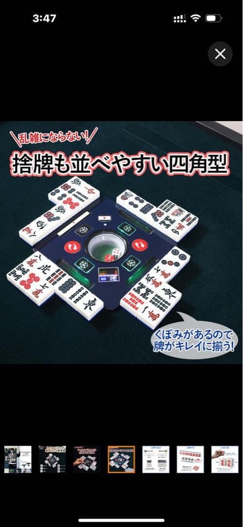 全自動麻雀卓 麻雀卓 麻雀セット 麻雀牌 28mm折りたたみ 麻雀台 f-jhl