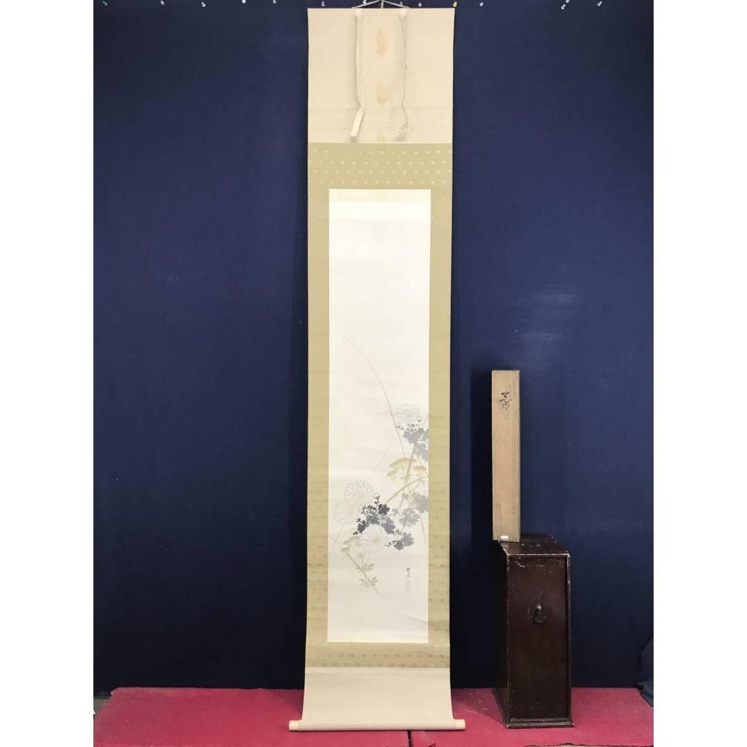 真作/木村武山/菊花図/掛軸☆宝船☆AK-314