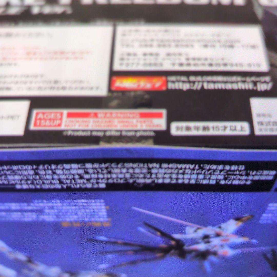 メタルビルド。ストライクフリーダムガンダム。SOＵL.BLＵE。2018。