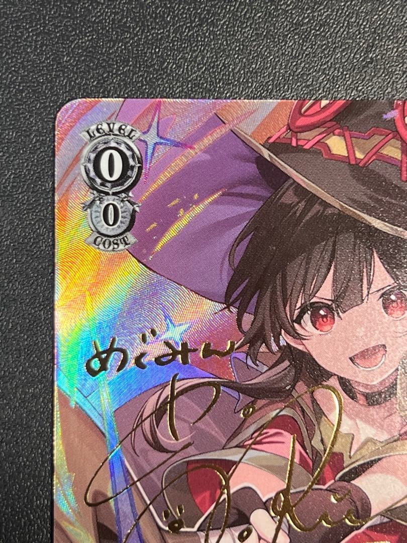 ヴァイス アークウィザード(爆裂魔) めぐみん サイン sp