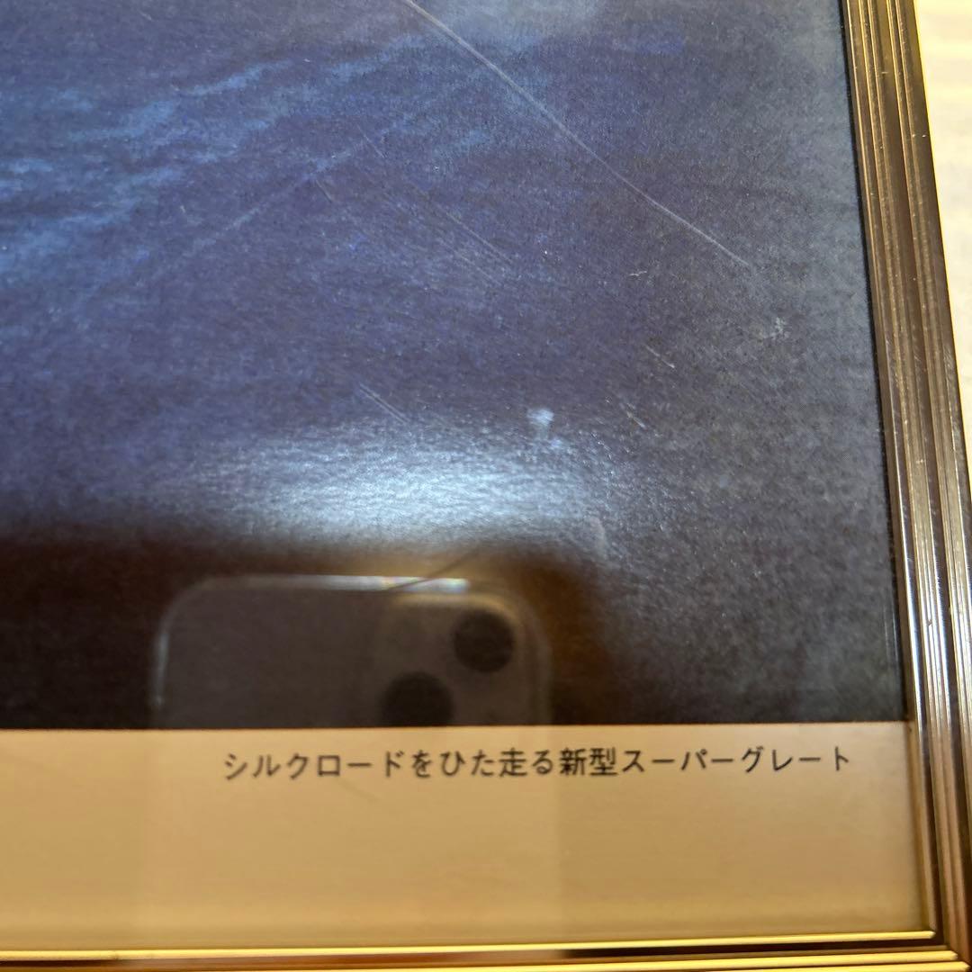 三菱ふそう　スーパーグレートパネル