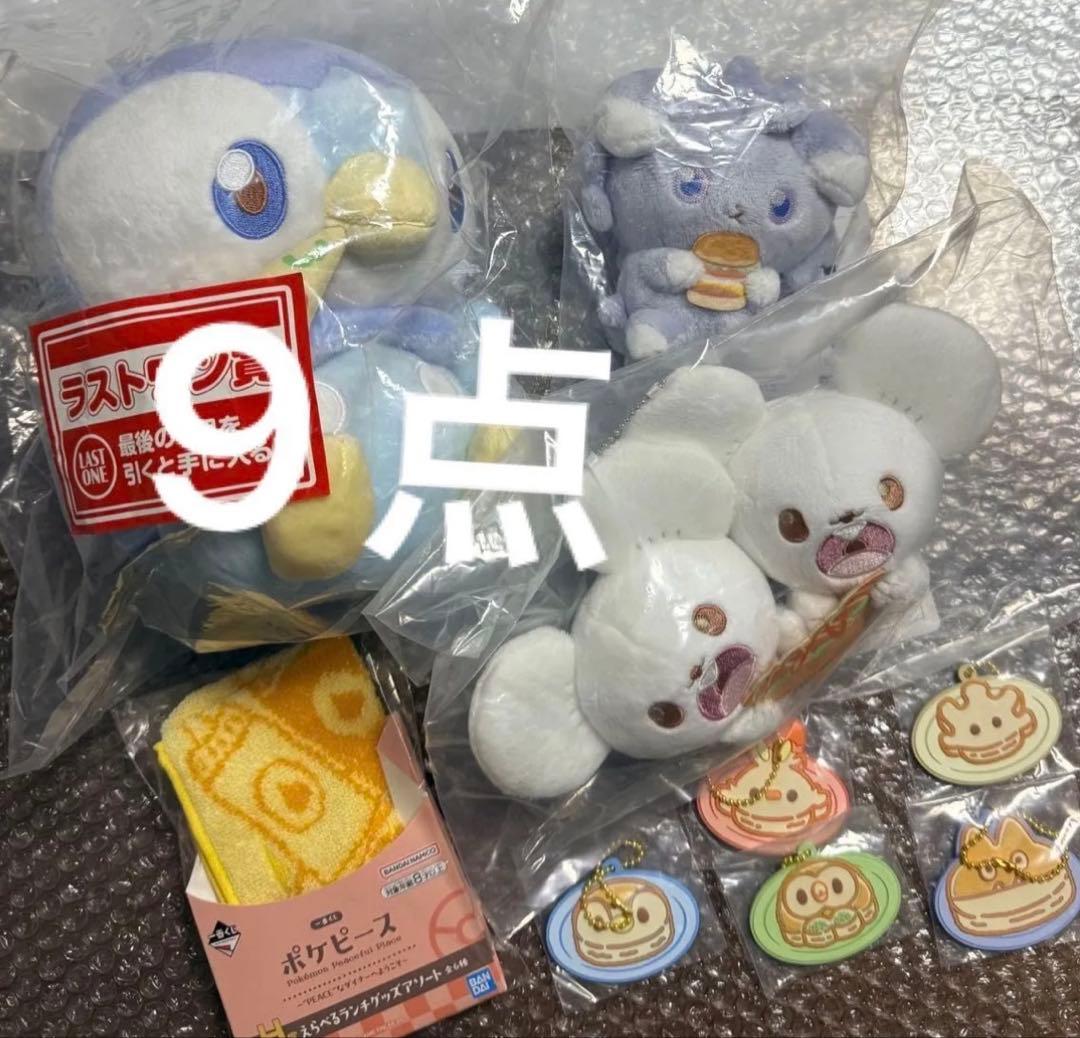 ポケピース 一番くじ ラストワン ポッチャマ　ニャスパー ぬいぐるみマスコット