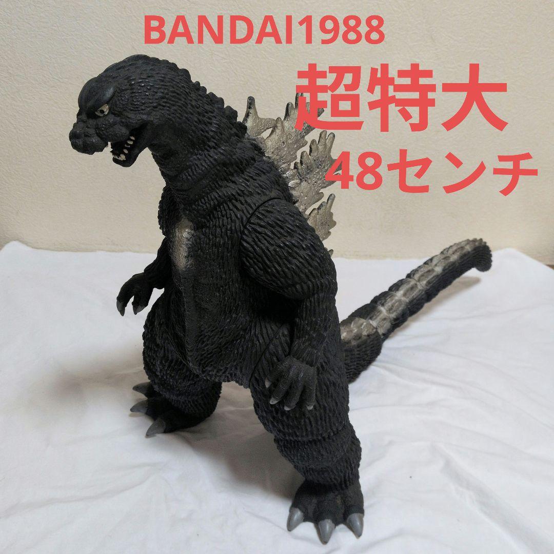 BANDAI 1988 超特大 ゴジラ