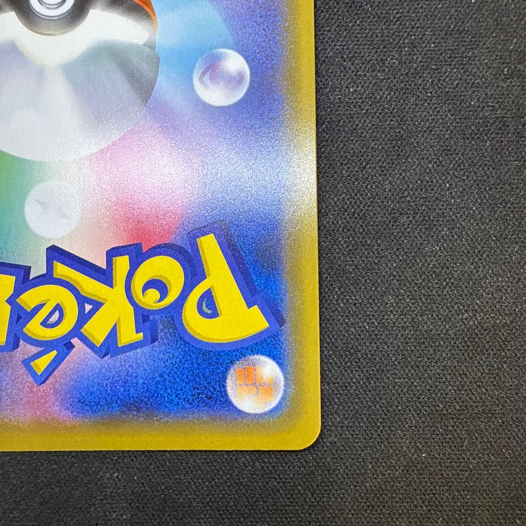 カナザワのピカチュウ: プロモ (マークあり) [S-P 144]