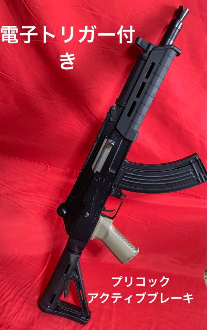 東京マルイ AK47 HC ベース 電子トリガー付き