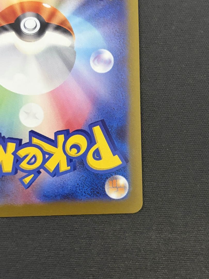 M*2様 レシラムex BWR SV11W ホワイトフレア 174/086