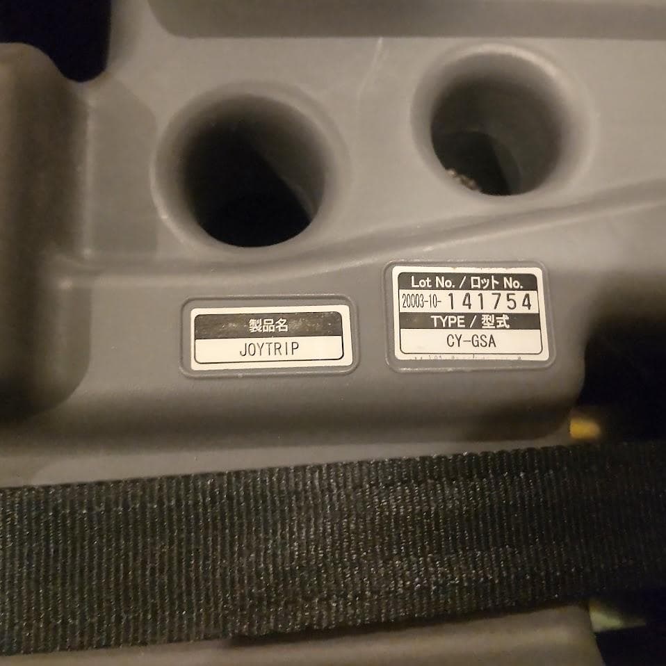 Combi コンビ ジョイトリップ エッグショックGC ジュニアシート