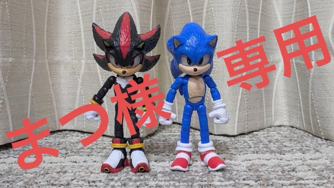 ソニック– 5インチ とシャドウ-5インチ 可動式フィギュアセット